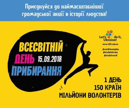 Форум екологічної свідомості в Херсоні: як це було